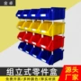 光滑堆叠多格立式零件盒
