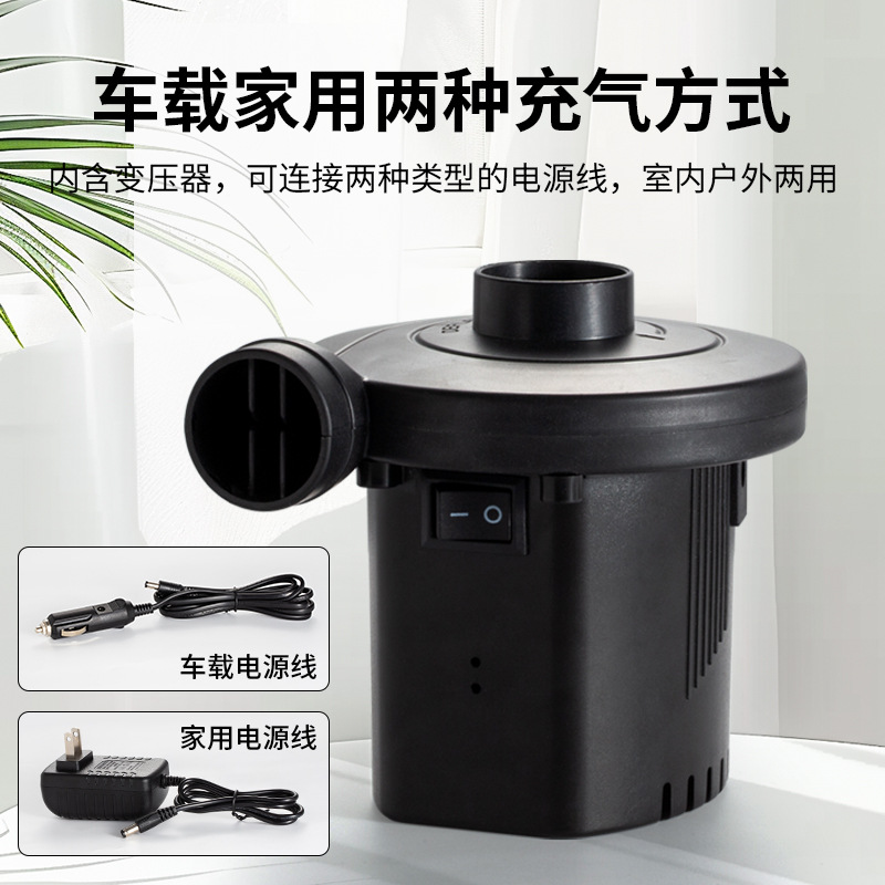 家车两用充气泵  电动充气泵小型抽充两用 110v-240v美欧中规气泵