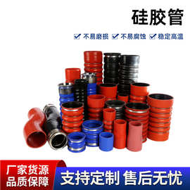 汽车硅胶管耐高温高压大口径异形钢圈驼峰出气进气管橡胶软管