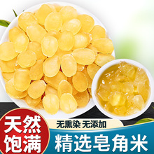 皂角米云南大粒双荚天然桃胶雪燕干皂角米无硫非野生贵州皂荚米
