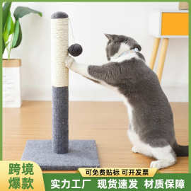 爆款剑麻猫抓板立式耐磨耐抓猫爪板不掉屑可拆简约猫抓柱外贸批发