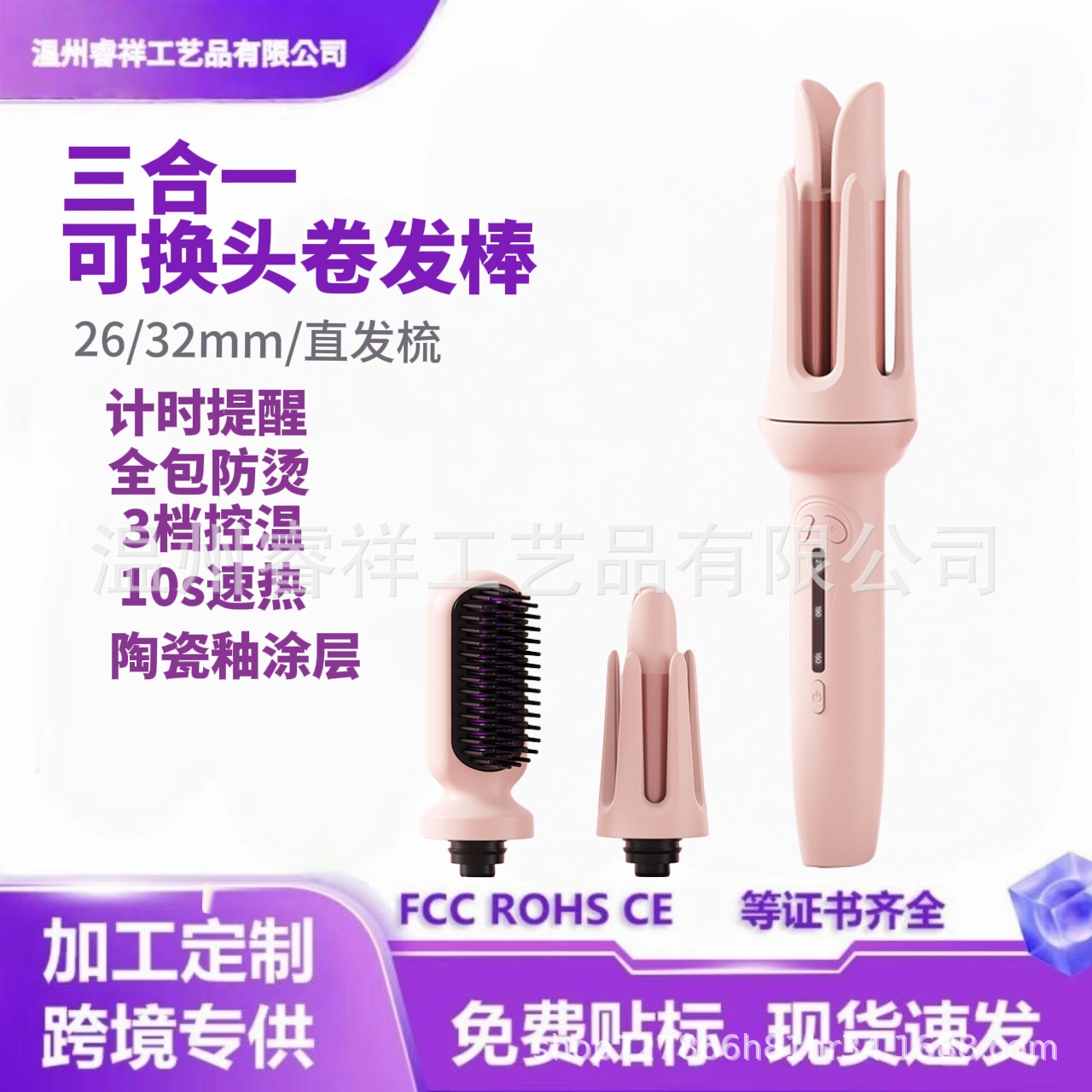 Cross-Border Multifunctional Three-In-One Head-Changing Fully Automatic Hair Curler and Straightener, Large Curls That Do Not Damage Hair, Straightening Comb and Curling Iron