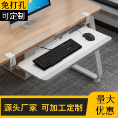 穴なしキーボードブラケットスライドレールキーボードラック取付なしデスクトップクリップデスクコンピュータスタンド引き出しマウス収納ラック
