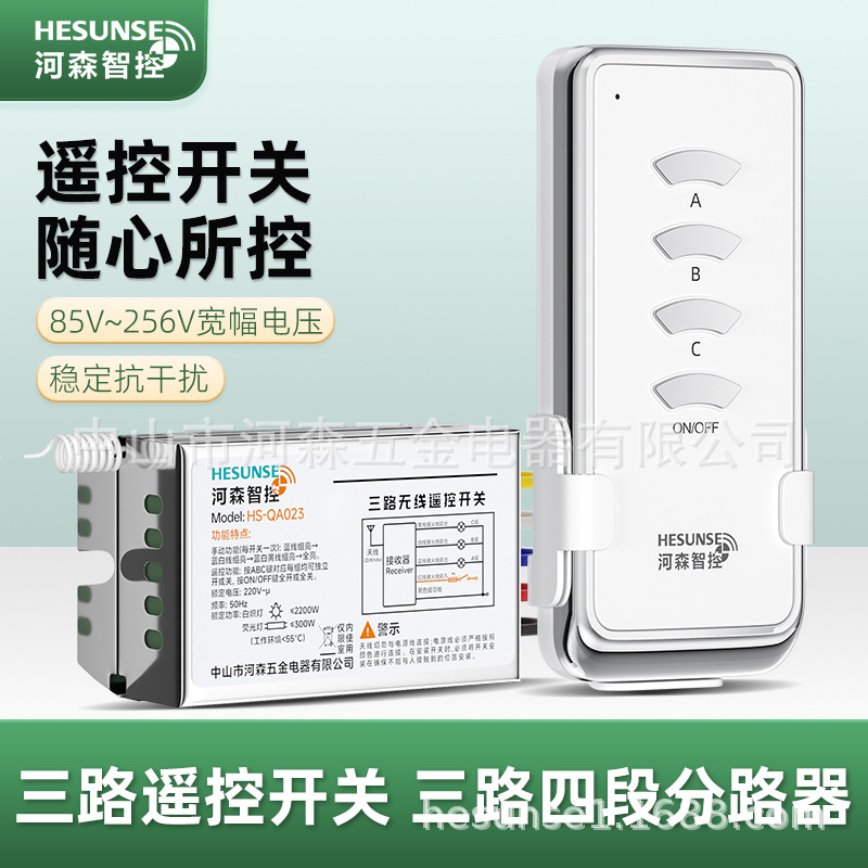 220V wireless Remote control Ceiling lamp household control intelligence Sectionalizer modular