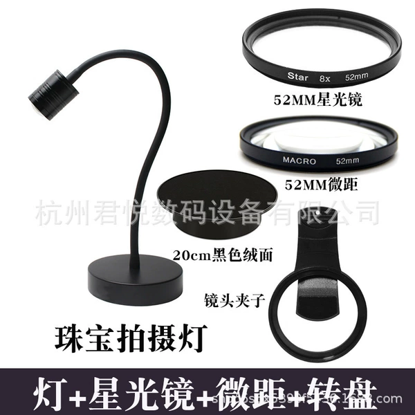 Jewelry lamp 7W+galaxy mirror+micr -distance+turntable