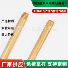 广西原木拖把杆木杆实木上漆杆包塑杆扫把杆拖把柄木柄圆木棒供应