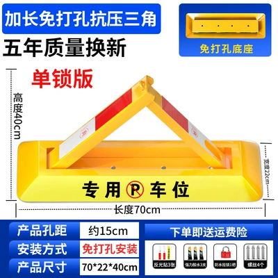 Car lock Barrier Anti-Occupation Device Car - 70cm-no-punching-heightening-and-anti-collision-waterproof-lock