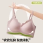 固定无痕聚拢透气文胸