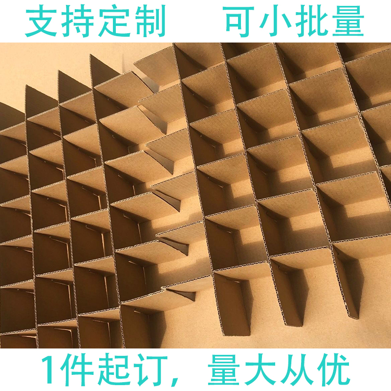 飞机盒纸箱纸盒分格子定 制井字隔板定 做刀卡扣底盒双插盒包装