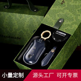 新品上市汽车钥匙套适用于奔驰迈巴赫S450新款马臀风格真皮钥匙包