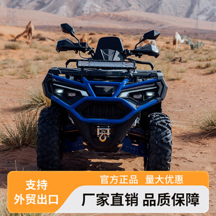 Factory Direct Sales Atv All-Terrain Four-Wheel Drive Atv Four-Wheel Off-Road Motorcycle