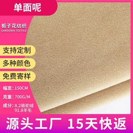 毛呢;全毛;其他毛纺面料