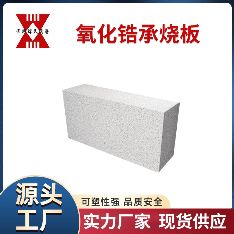 【承烧板】氧化锆承烧板莫来石刚玉承烧板使用抗氧化新材料