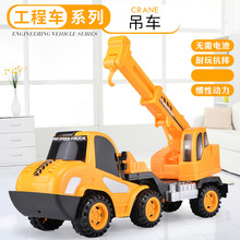 0911A 惯性工程车吊机起重机儿童玩具车搬运车玩具模型批发车模型