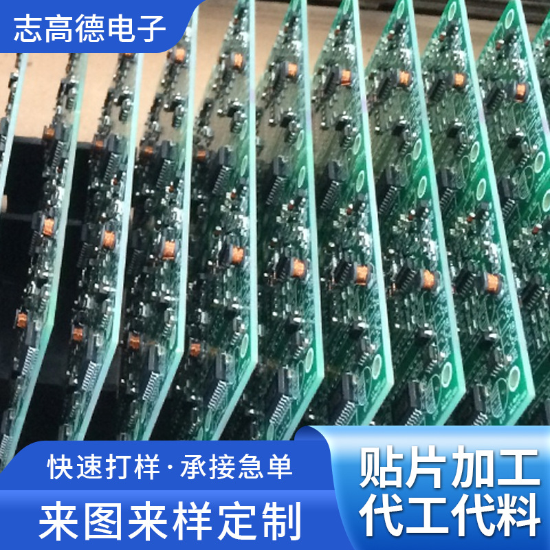 提供深圳宝安沙井和一周边贴片加工服务机器板smt贴片线路板贴片