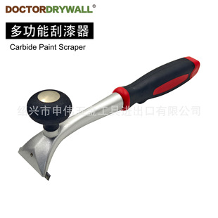硬质合金刮漆器涂装刮刀油漆刮刀涂层修正刀除锈刮刀墙面清理器-阿里巴巴