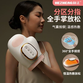 护颈仪/颈椎按摩器;商务礼品套装;头部按摩机