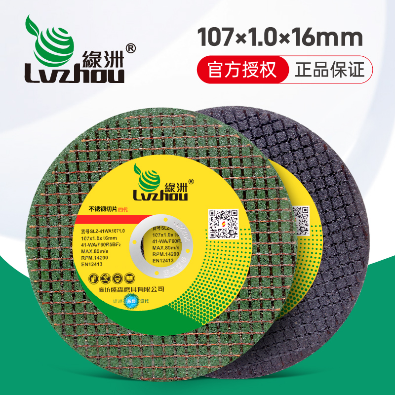 角磨机切割片不锈钢金属锯片沙轮打磨机砂轮树脂切片