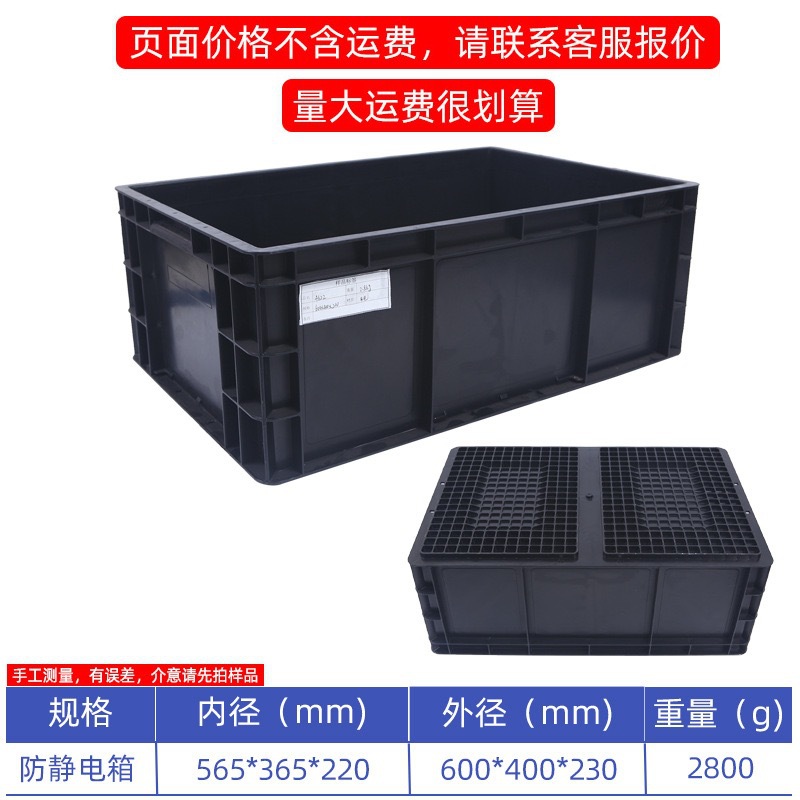 Caja de rotación antiestática negra con cubierta gran cesta de transporte de plástico industrial para taller libre de polvo para logística de fábrica electrónica