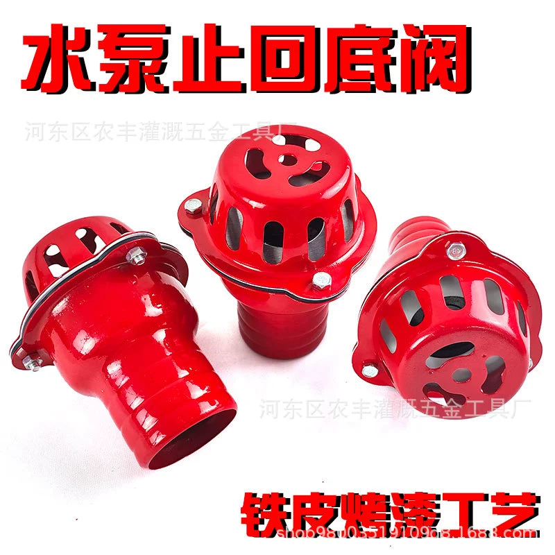 Водяной насос шланг абсорбции воды фильтр нижний клапан краска Красная клетка головка абсорбция воды обратно запорный клапан гидравлический контроль завод оптом