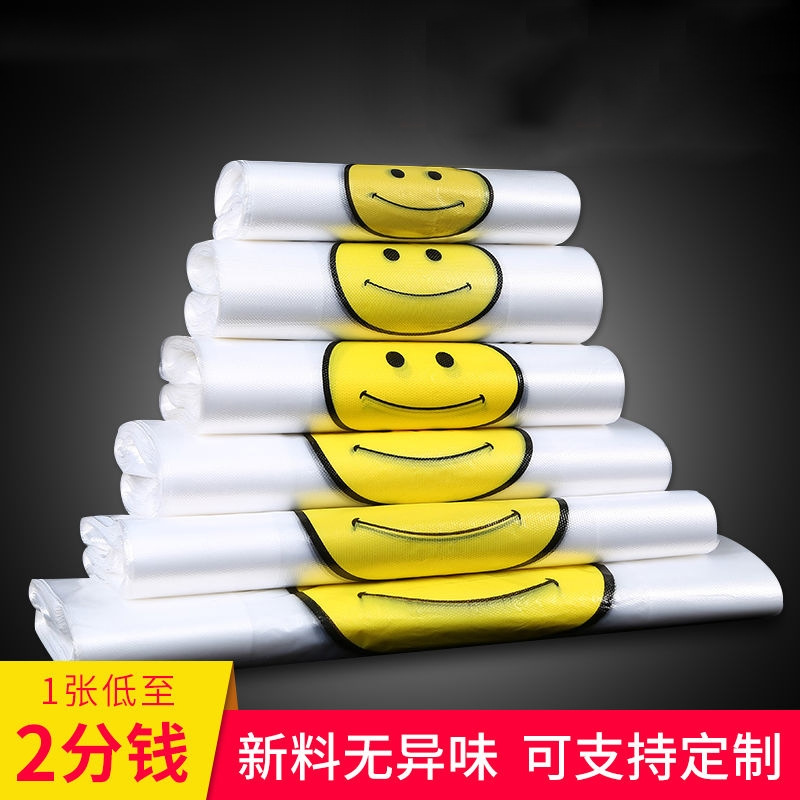 批发透明笑脸背心塑料袋水果外卖打包袋可降解手提超市购物方便袋