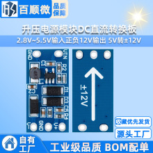 ѹԴģ2.8V~5.5V12V 5Vת±12V DCֱת