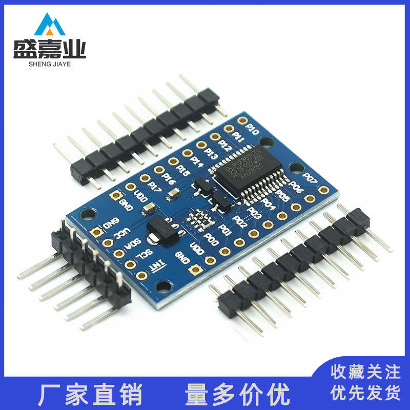 PCF8575 模块 扩展IO口扩展板PCF8575扩展板I2C通信控制16个IO口