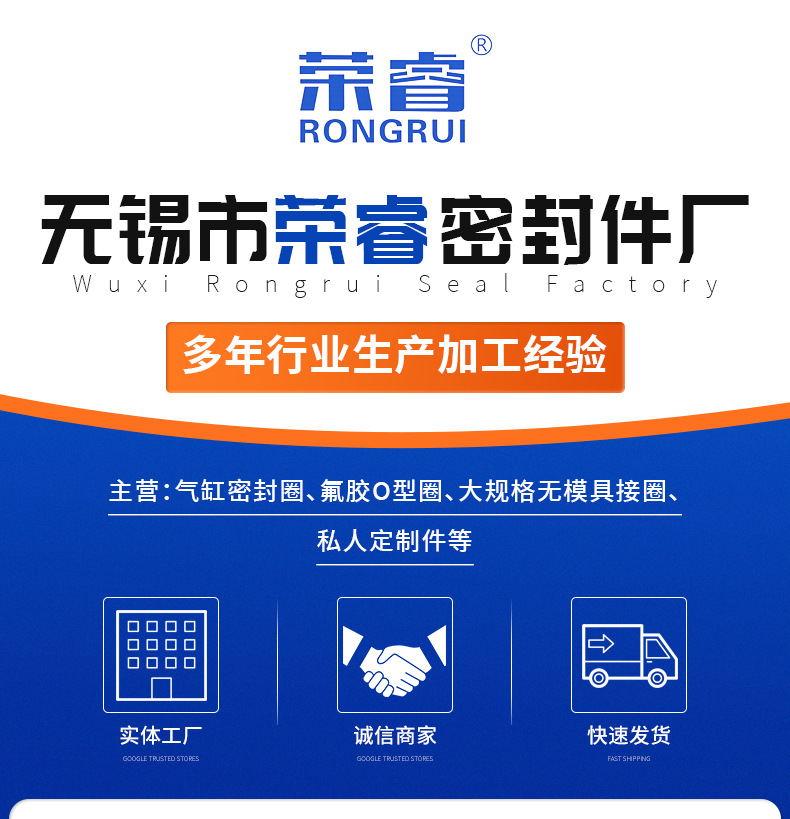 o圈氟胶详情页_01.jpg