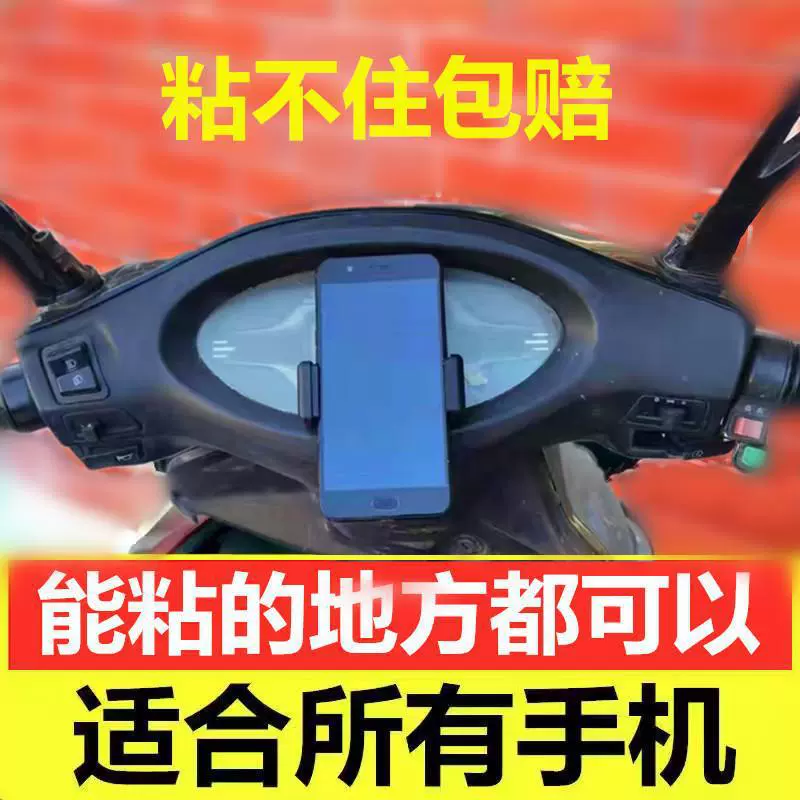 Держатель для мобильных телефонов для электромобилей навигационный кронштейн для мотоциклов на вынос