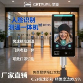 考勤机;人脸识别设备;出入口机