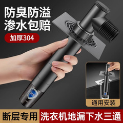 洗濯機下水管地漏継手延長断層延長管排水管二合一防臭防溢水三通