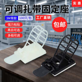 尼龙可调式阶梯卡扣固定座扎带CL免打孔粘贴式束线带粘式导线