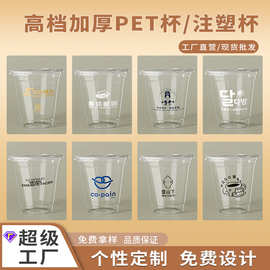 PET透明冷饮杯一次性咖啡奶茶杯子商用外带塑料打包杯98口径批发1