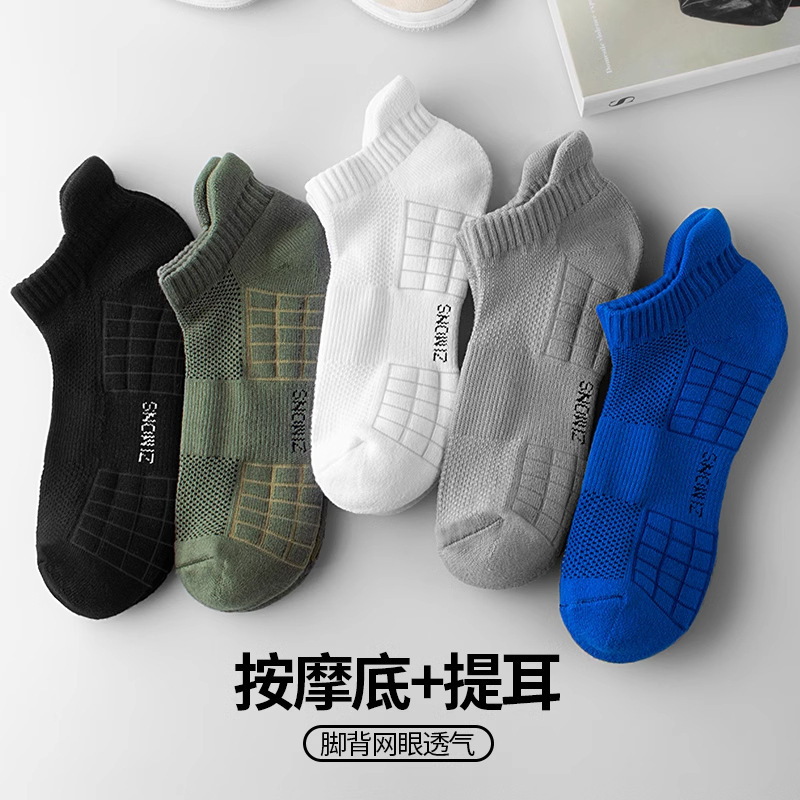 Ink socks men's socks summer thin pure cotton sports mid-calf socks sweat-absorbent deodorant towel bottom badminton socks