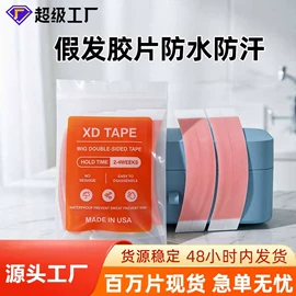 其他一次性;其他美妆工具;假发护理用品