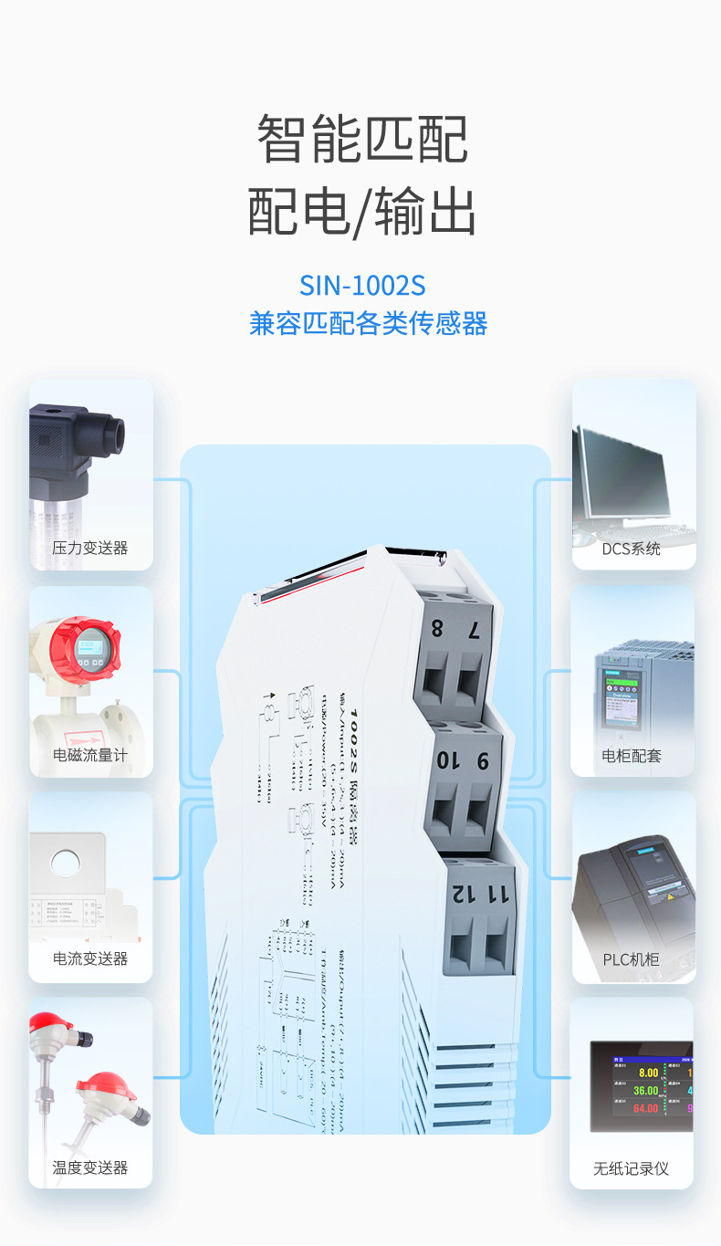 信号隔离器-2023.7.20_05.jpg