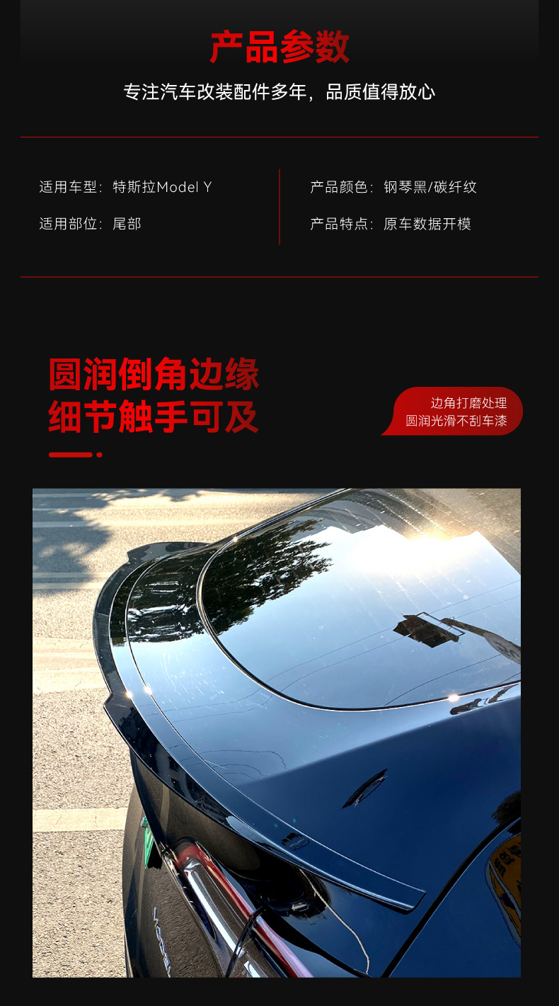 Suitable for 2020+ Tesla Tesla Model Y Rear Wing Top Wing Fixed Wind Wing Spoiler Car Sticker Cross-Border Modification
