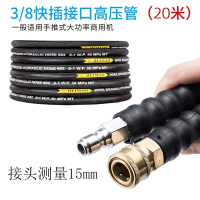 commercial Black Cat cleaning machine, household High pressure car wash water gun - commercial-model-38-quick-connect-type-20m-inner-diameter-8mm