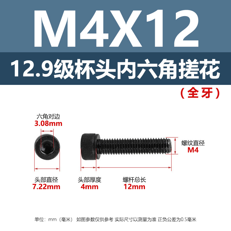 12.9級黒色高強度ボルト円筒頭六角穴付ボルトM2 ~ M10カップ頭六角穴付ボルト