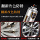 Cross-Border Popular Chrome-Plated Self-Painting Electroplating Paint Silver Chrome Hand Spray Paint Stainless Steel Color Metal Paint Foreign Trade