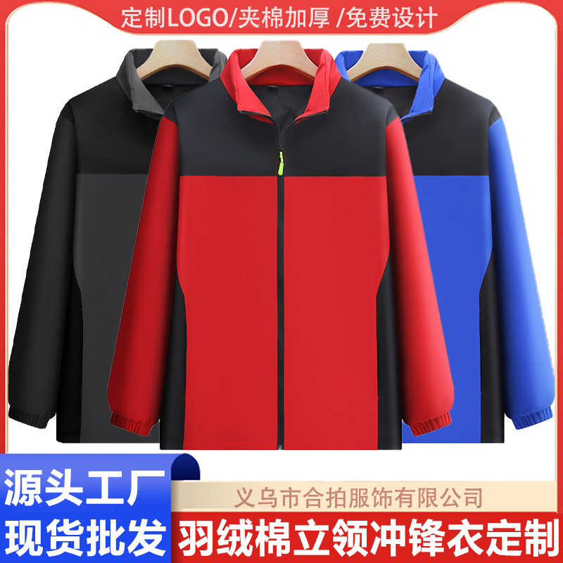 Autumn and Winter down Cotton Stand-Up Collar Jacket Custom Color Matching Work Clothes Windproof and Warm Corporate Group Uniforms Employee Uniforms