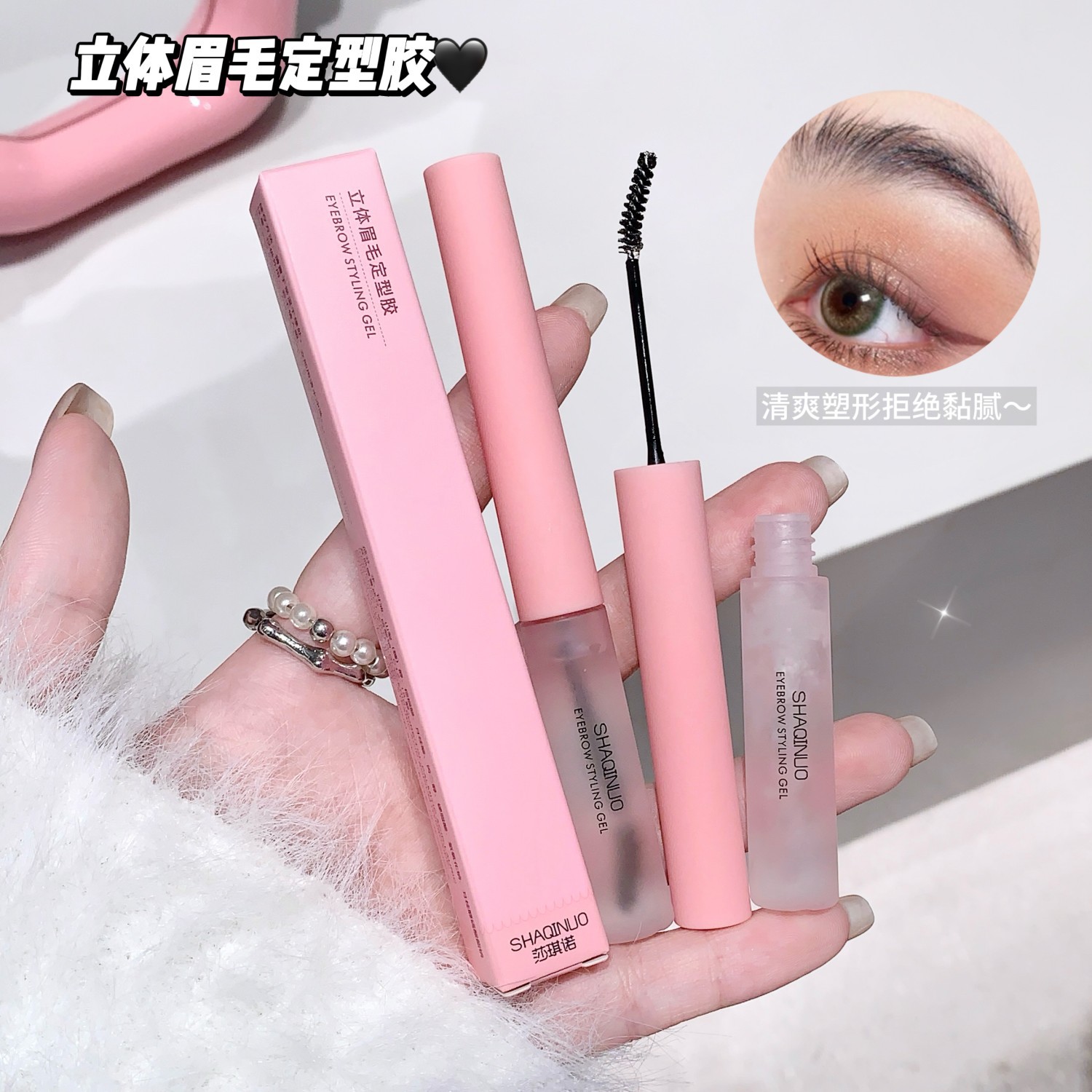 Sakino estereoscópio cejas gel natural cejas silvestres cejas cejas cejas gel incolor cejas transfronterizas