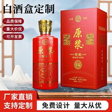 酒盒包装白酒包装盒酒瓶子空带高颜值礼品盒整箱全套批发手工盒