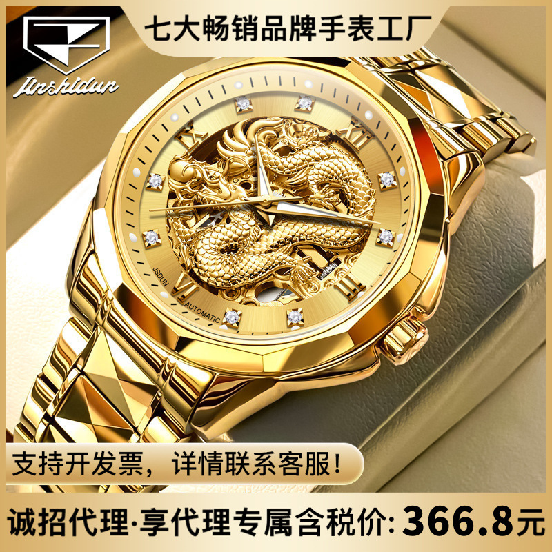 Jinshidun brand watch one-piece automatic mechanical watch luxury Jinlong watch waterproof luminous men's watch