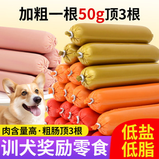 Pet Ham Sausage Dog Ham Sausage Dog Food Companion Pet Snacks Dog Cat Sausage Universal Whole Box Wholesale