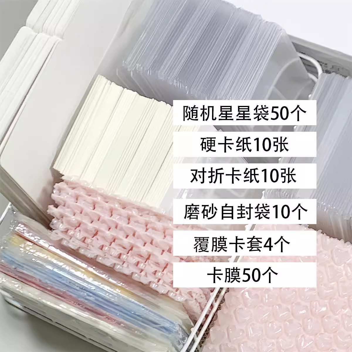 라이트 럭셔리 심플 시리즈 카드 패키지 [135종 세트]