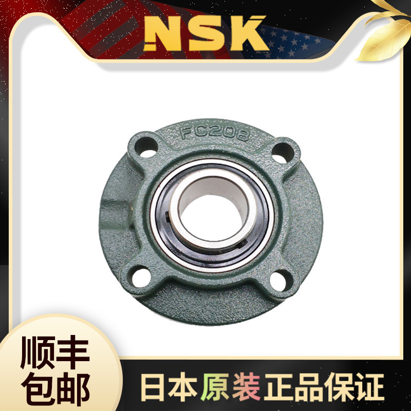 日本NSK轴承UC207 UCFC207 外球面带座轴承UCFC207D1 轴承座FC207