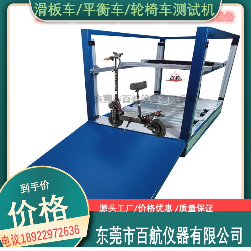 BH-5102滑板车前轮冲击试验机 滑板车立管水平推力疲劳试验机疲劳