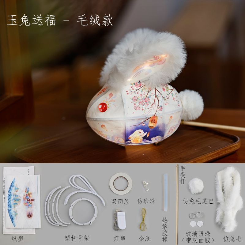 中秋发光儿童手工diy自制玉兔灯笼材料包花灯宫灯国风幼儿园礼物|undefined