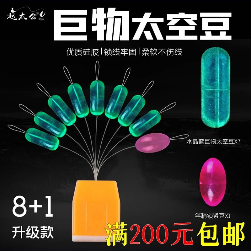 8 + 1シリカゲル大物宇宙豆競技巨物豆竿やや豆青魚メインラインセット特大線セット部品|undefined